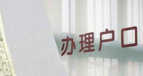 嘉兴落户口亲子鉴定到哪里办理,嘉兴落户口亲子鉴定费用多少钱一次